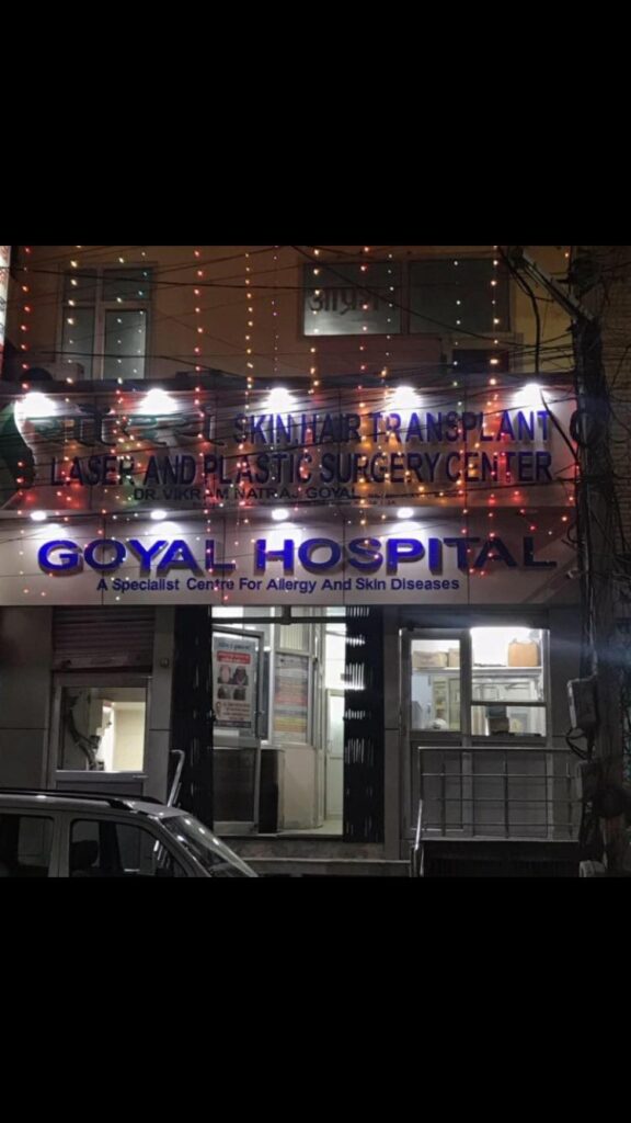 goyal hospital Goyal hospital